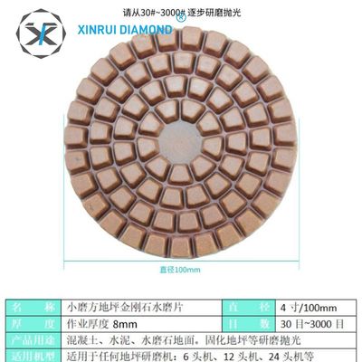 ドライ・ダイヤモンド・フロア・ポーリング・パッド メタル・ネスト・パッケージ 総重量0.740kg オーダーメイド可